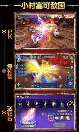 奇迹手游sf无限钻石版
