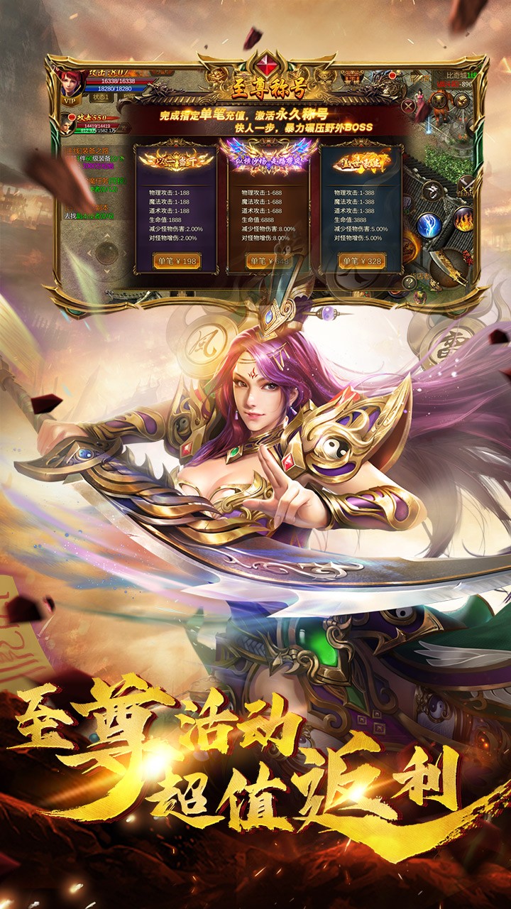 龙城传奇三职合击手游官方版  v3.4.2