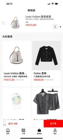 敢潮app手机版图片1