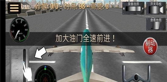 超凡飞机驾驶之星游戏官方安卓版  v3.2.2