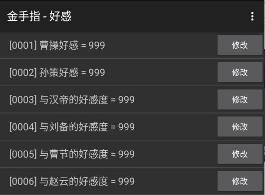 我是赵云的师叔完结破解版金手指2021