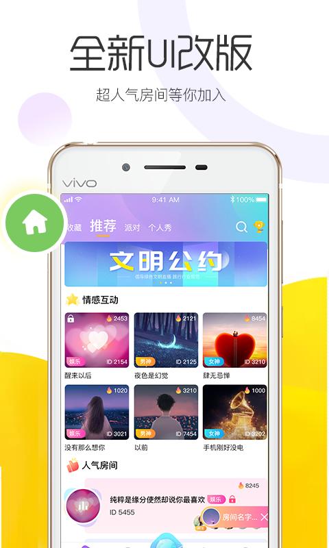 心魅恋爱.png