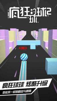 疯狂的球球2 v3.1.5