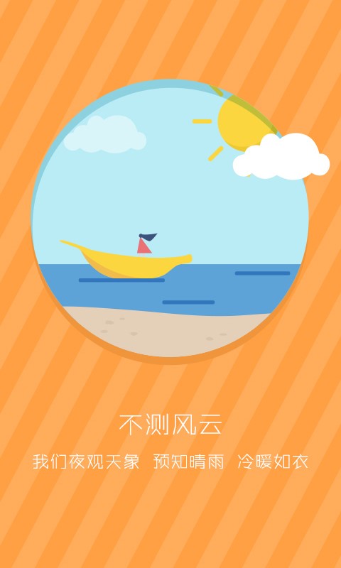 拉风桌面  v2.1_2015031965