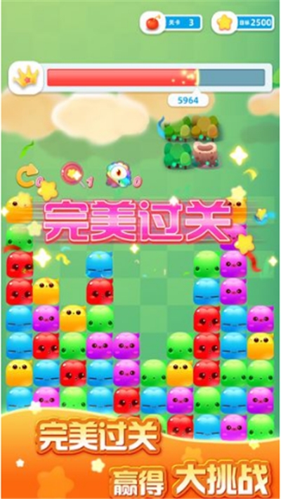 完美消星星游戏领红包版