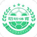 叨叨体育