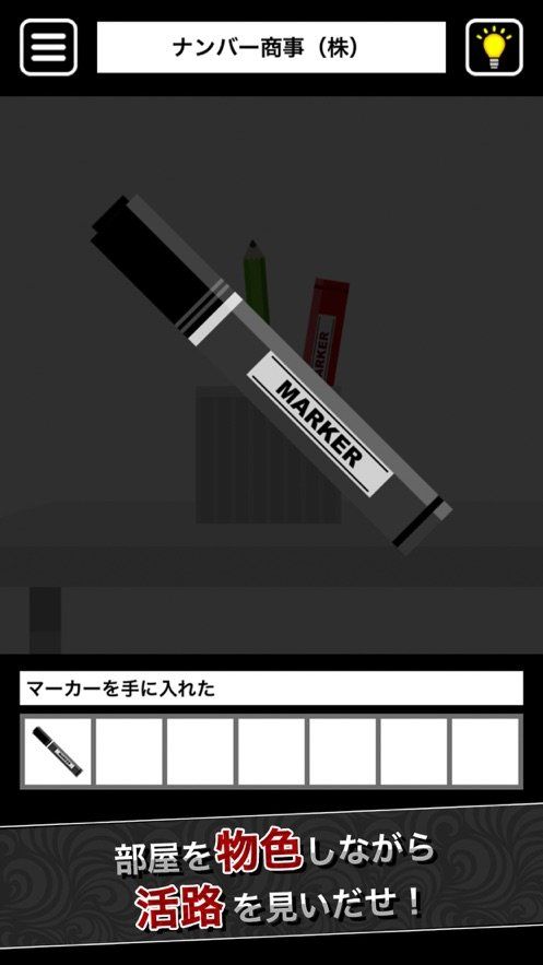 从压迫面试中脱身游戏官方中文版  v5.1.2