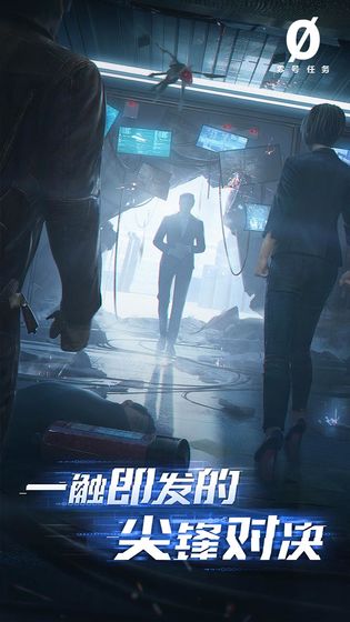 网易零号任务官网内测版  v4.2.3