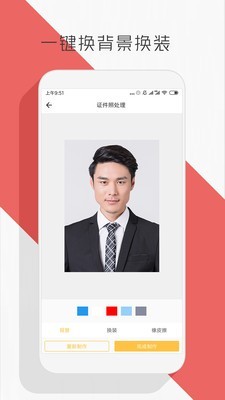 抠图P图编辑 版本:v1.0.9