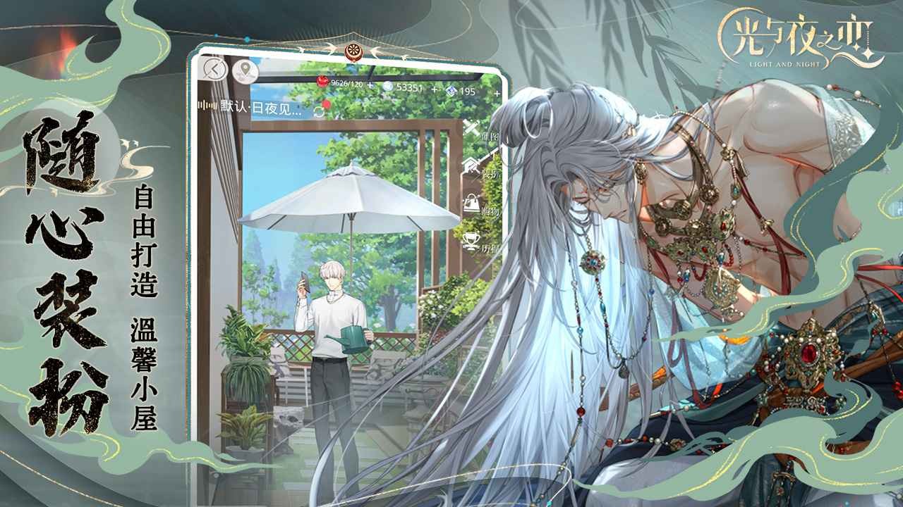 光与夜之恋正版 v1.8.0803