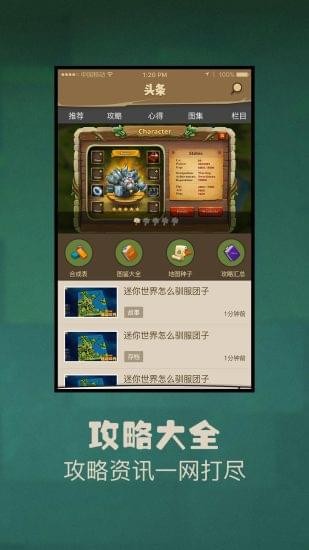 多玩迷你世界盒子 最新版 v3.0.5