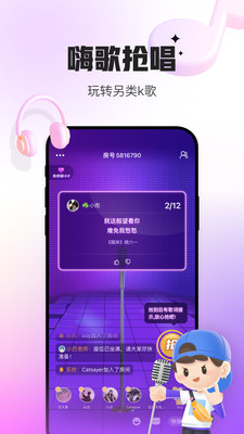 会玩截图2