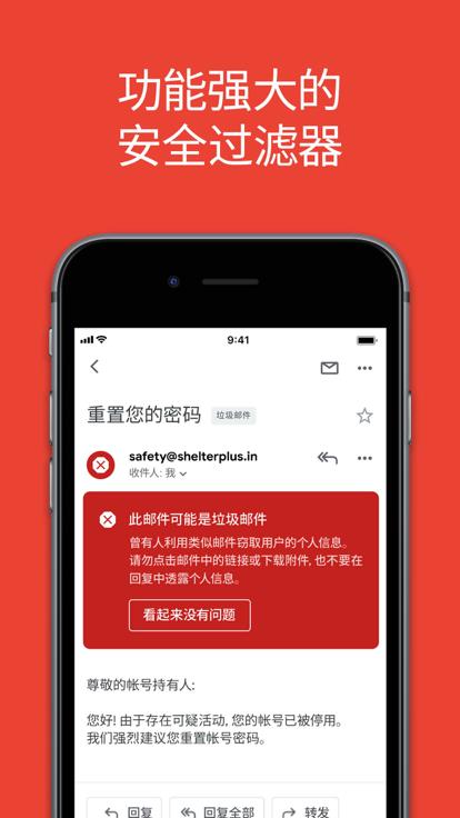 谷歌邮箱  v2023.03.20.5204