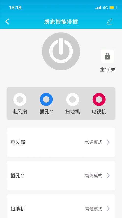 质家 v1.0.0