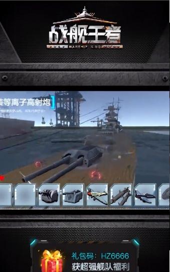 战舰王者 2024-06-25 15:08