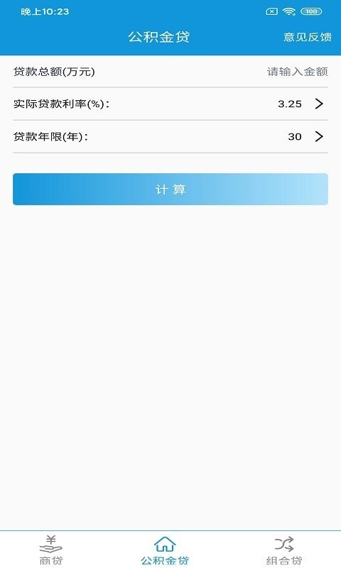 洛基计算器  v1.2.0