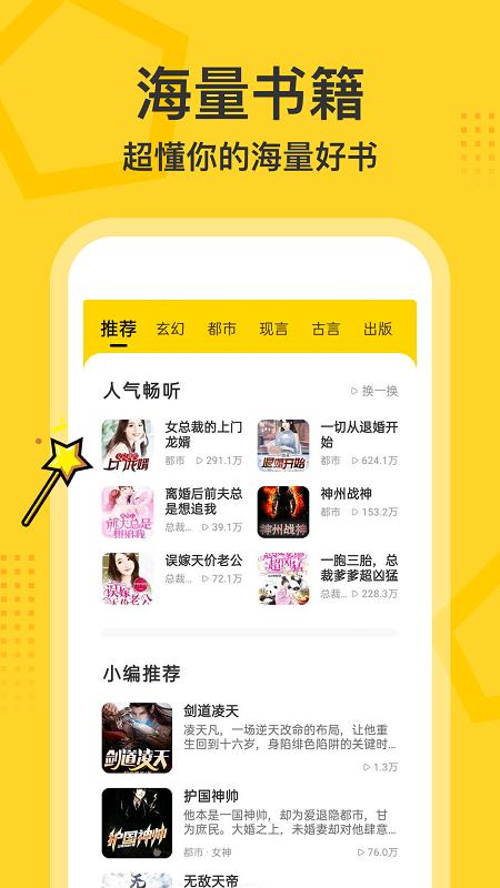 得间畅听2022  v1.0.1