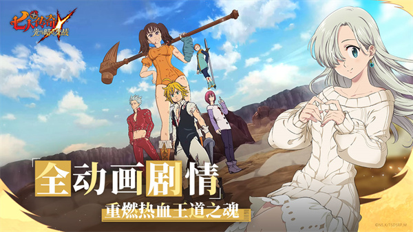 七人传奇光与暗之交战国服  v1.0.0.3