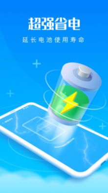 优速清理王 v1.0.0