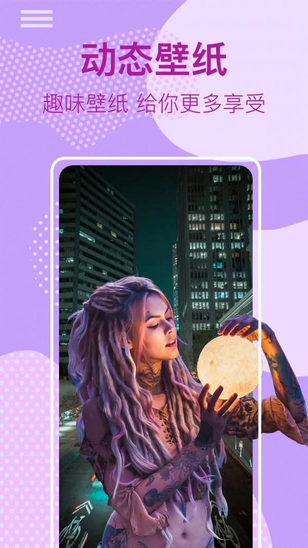 锁屏壁纸大全 3.1.0