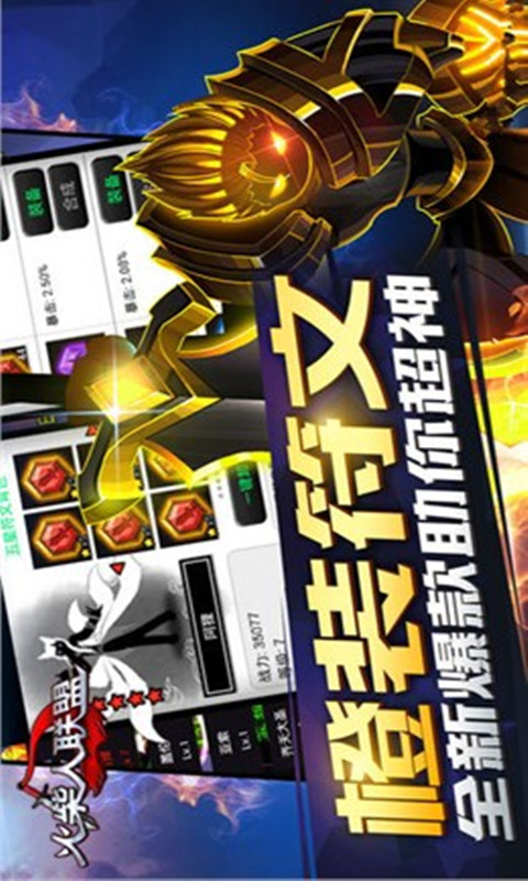 火柴人联盟巨龙峡谷
