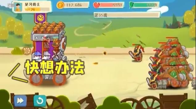 我城堡会变形 v1.0.1