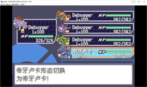 口袋妖怪传说绿宝石1.4.5.8  v2.1.11.159538