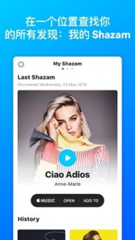 Shazam音乐神搜截图3