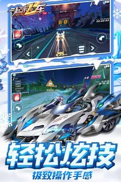 一起来飞车英雄互娱手游官方版  v4.3.4