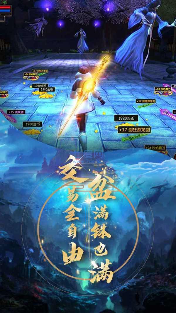 混沌之刃缘起红包版