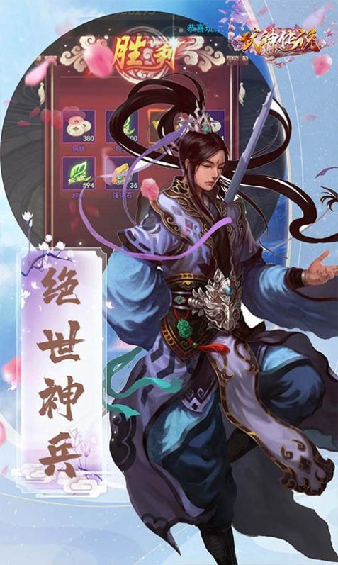 武神传说疯狂修真界手游官方版  v3.4.2