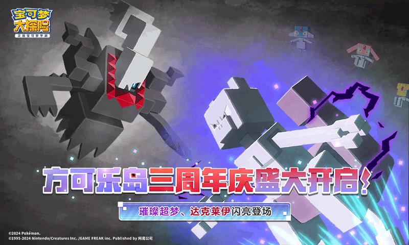 宝可梦大探险 v1.15.0