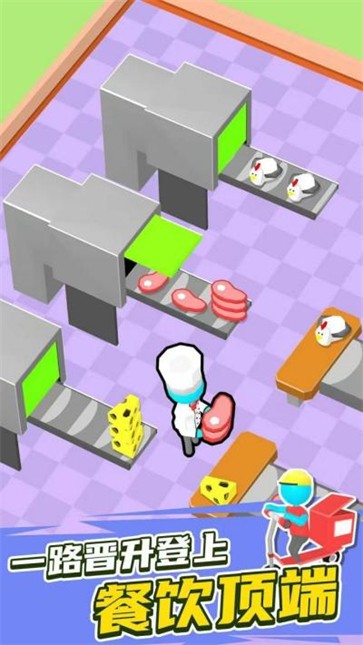 自助餐大亨  v2.4.0.0