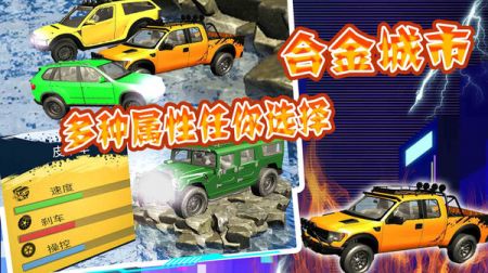 合金竞速城市风暴 v3.0.5