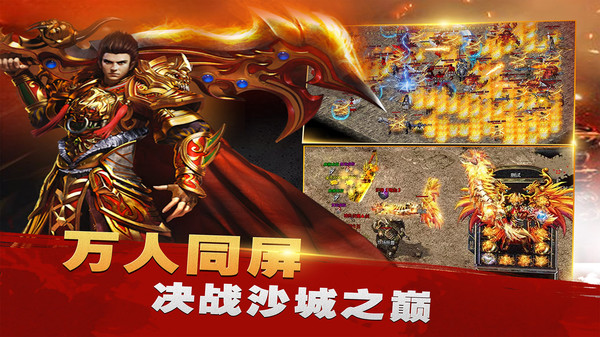 牧场传奇屠龙手游官方安卓版  v4.4.4