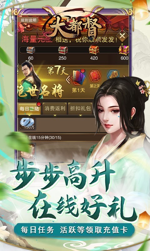 大都督官方正版  v1.0.0