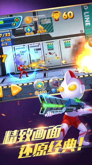 热血奥特超人空中王者安卓手机游戏  v4.5.2