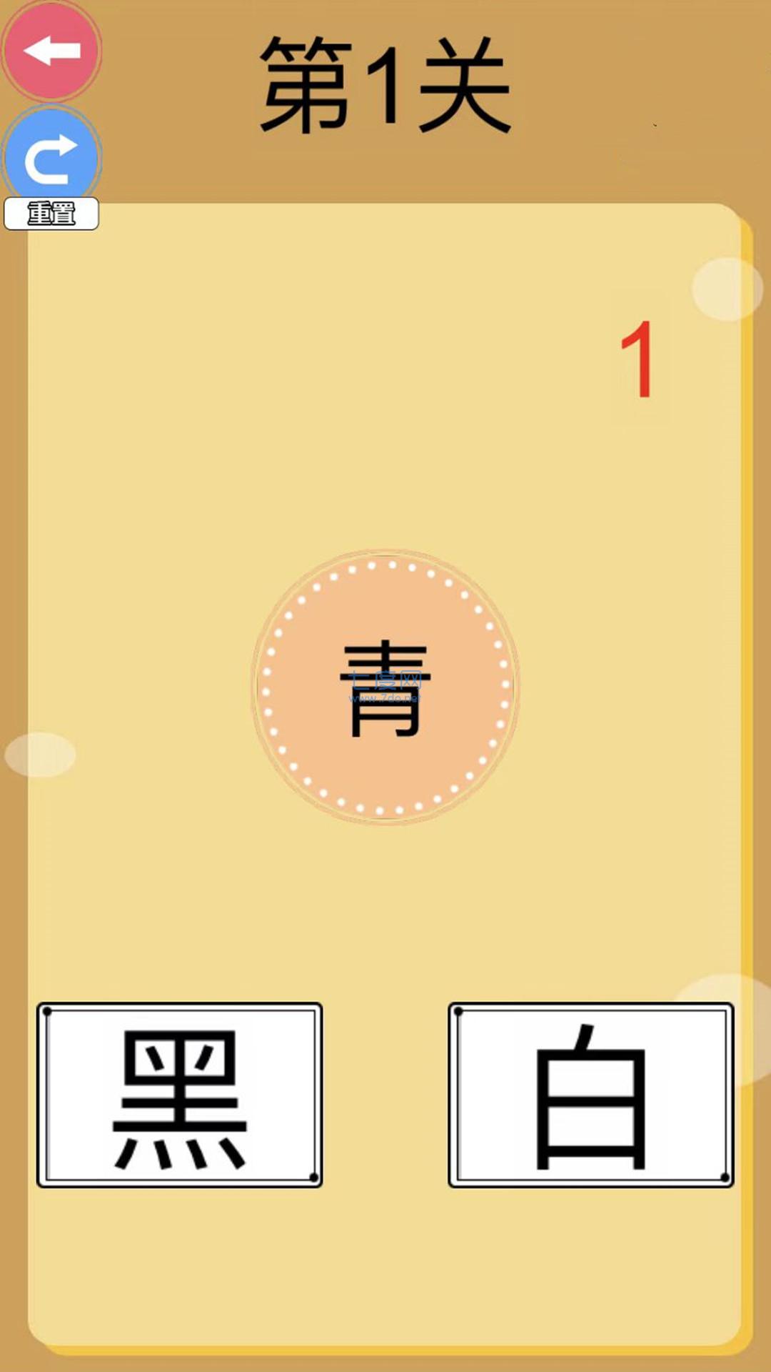 最难游戏大挑战 1.1