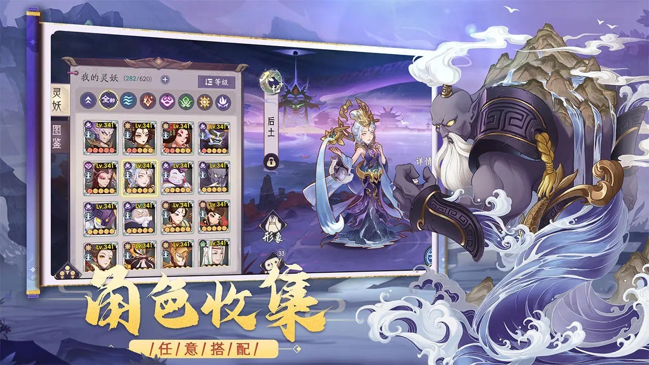 上古有灵妖 免费下载 v3.0.5