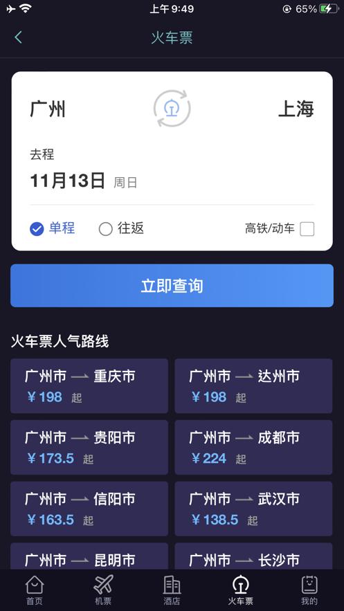 旅游艺术  V 1.0.24