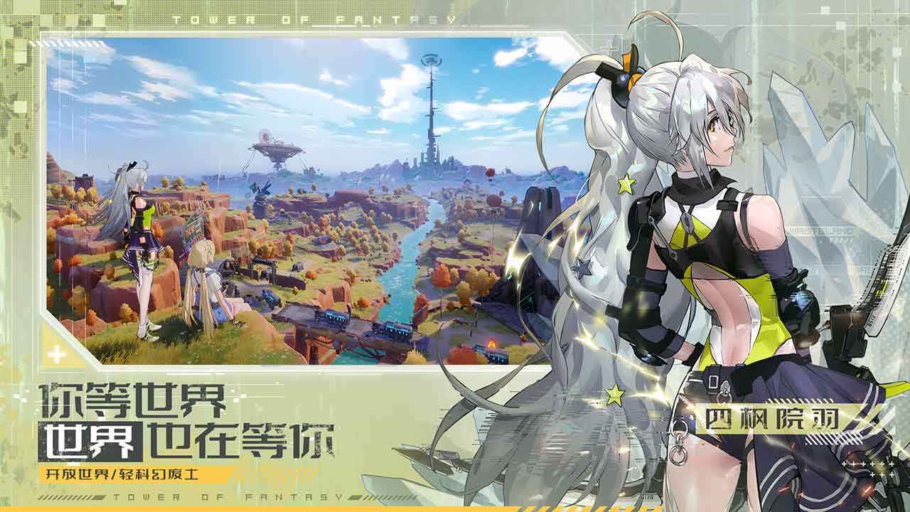 幻塔白月破晓版本官方最新版2022  v4.0.4