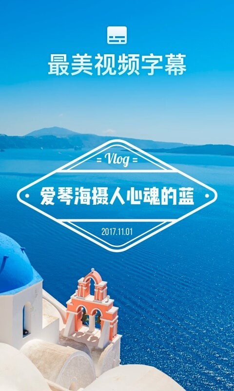 猫饼视频剪辑  v1.8.8