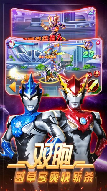 奥特曼格斗英雄传  v1.0.0