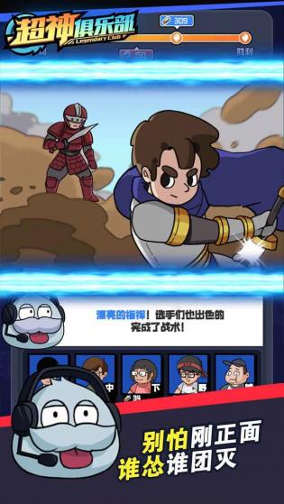 超神俱乐部 v1.3.14