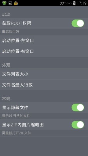 mt管理器  v2.13.7