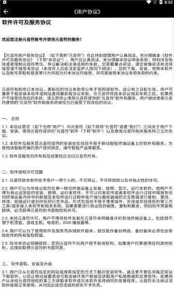 元音符数藏