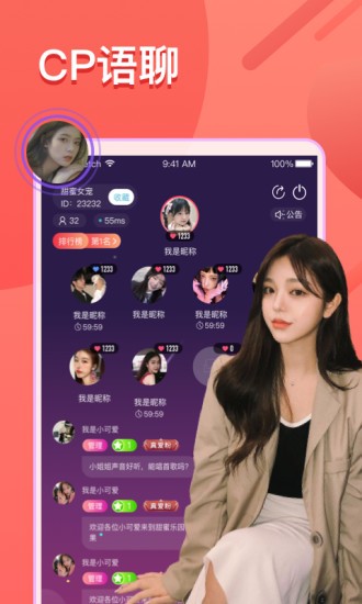 小鹿约玩  v2.0.41.0