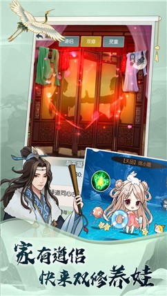无极仙途九游版  v1.8.2