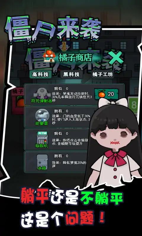 密尸逃亡游戏免广告最新版  v5.0.4