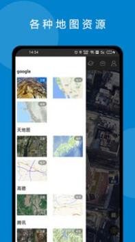 六寸地图 v3.1.5